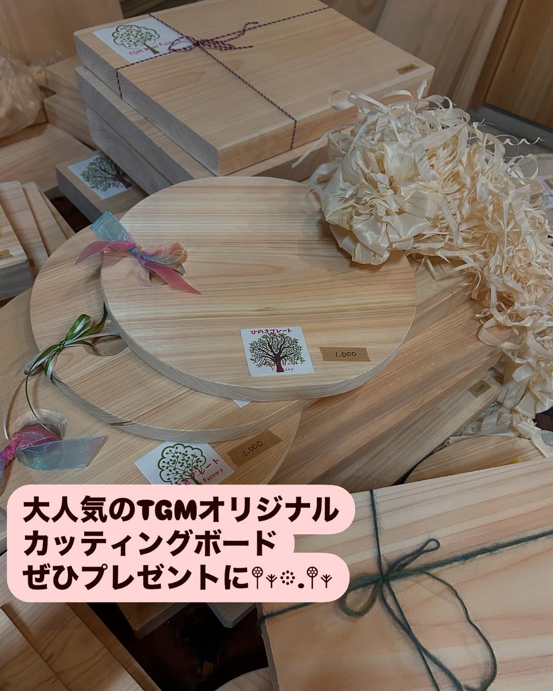 まな板・カッティングボード