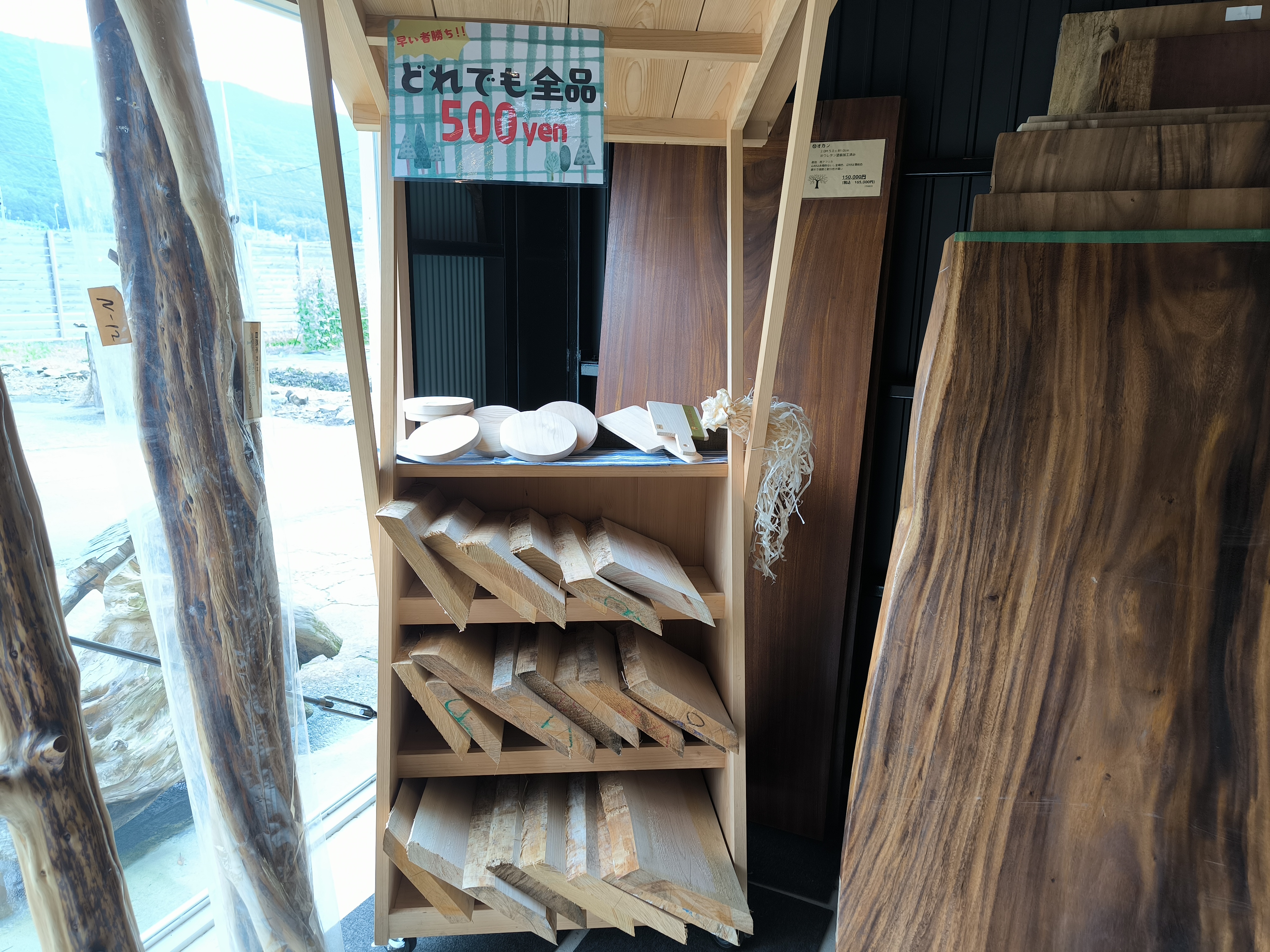 500円コーナー